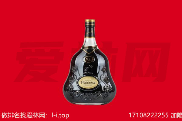 湘西回收轩尼诗